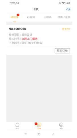 好师傅联盟 1.8.3 安卓版 1