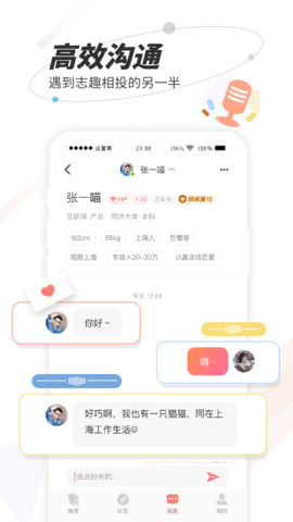 秘右 1.5.0 安卓版 2