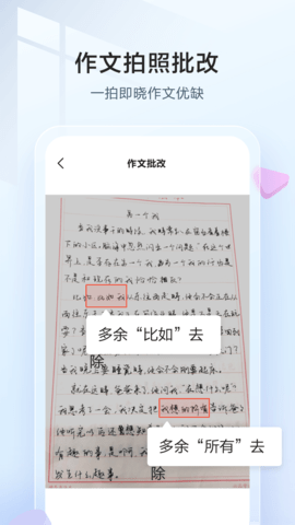 讯飞语墨 1.3.7 安卓版 3