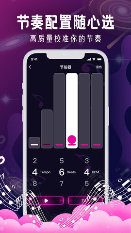 节拍器Metronome 4.6 安卓版 2