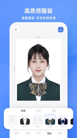 小白墙证件照 1.6.09 安卓版 4
