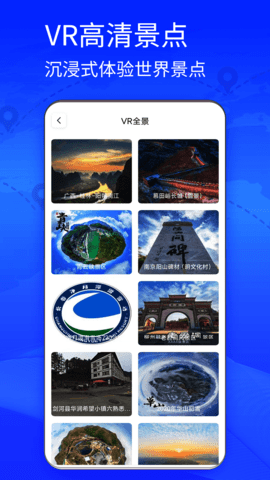 四维地图 3 安卓版 1
