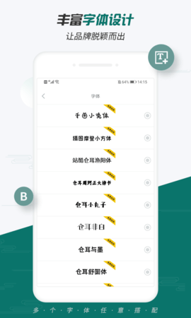 Logo设计大师 2.4.1 安卓版 1