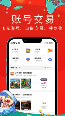 上号吧游戏 1.2.6 安卓版 3