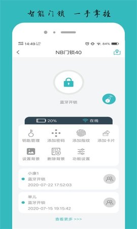 逸慧家 2.6.0 安卓版 3