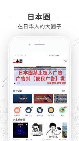 八幡町 2.4.0 安卓版 2