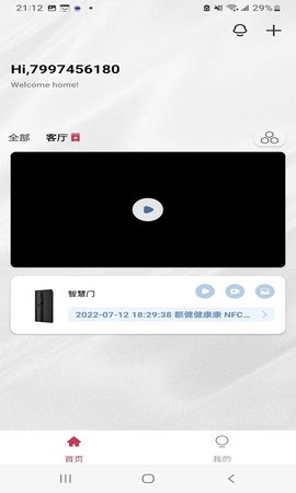 盼盼智慧家 1.1.02 安卓版 1