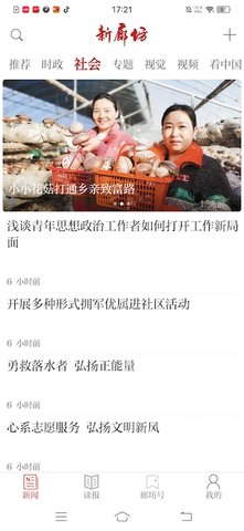 新廊坊 1.3.1 安卓版 1