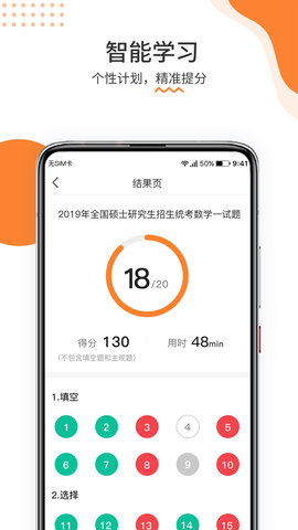 雷哥考研-考研上岸小助手 2.5.0 安卓版 4