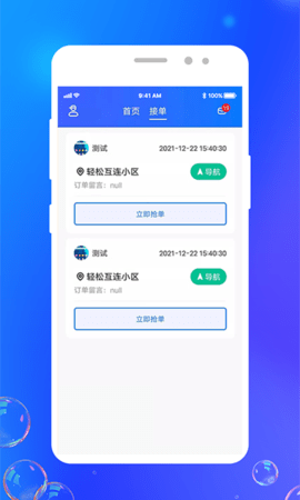 灵猫回收 1.1.9 安卓版 3