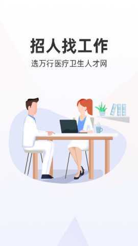 万行医疗 1.0.10 安卓版 3