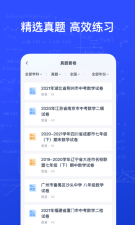有道智能学习助手 3.3.3 安卓版 4
