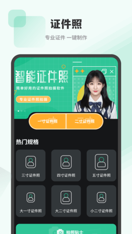 NFC读卡器 5.0 官方版 3
