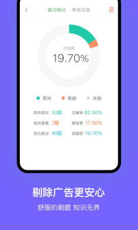 沈阳网约车考试 2.2.6 安卓版 3