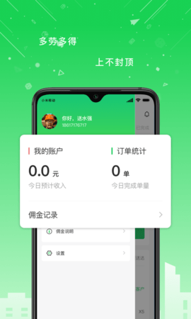 华丰配送 1.6.2 安卓版 2