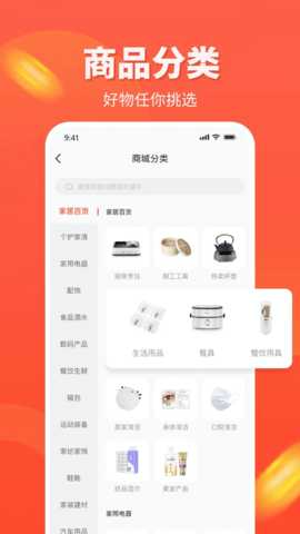 联富生活 1.7.6.0 安卓版 3