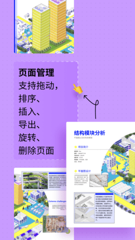 UPDF 1.39.0 安卓版 4