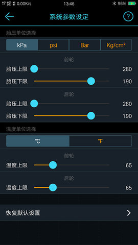 马力德TPMS 1.0.69 安卓版 1