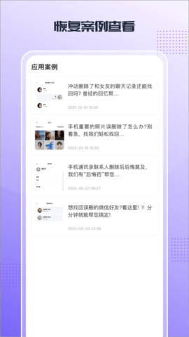 零点数据恢复 1.3.174 最新版 3