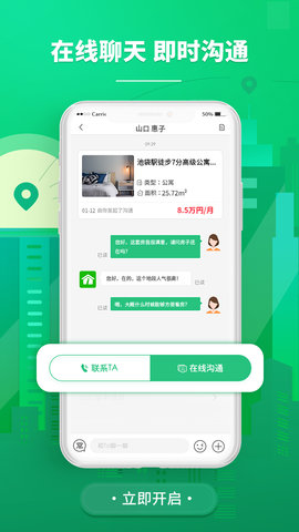 东京爱房 1.0.10 安卓版 3