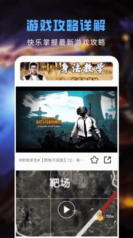 游戏助手 1.8 最新版 2