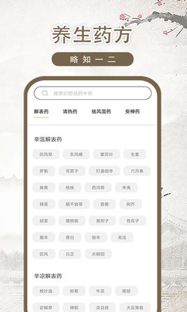 中医古籍 1.0.4 安卓版 3