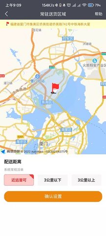 好食亿点骑手端 5.0.6 安卓版 1