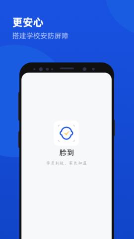 脸到 1.6.12 安卓版 2