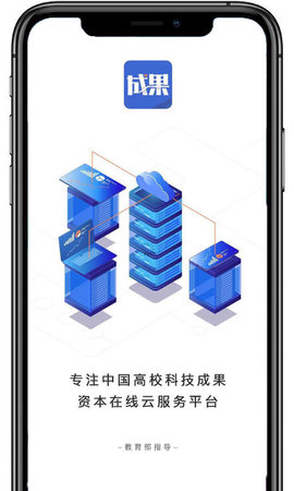 成果头条 1.2.5 安卓版 3