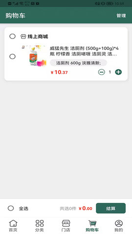 诚至诚商城 1.1.30 安卓版 3