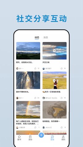 云路书 1.0.3 安卓版 1