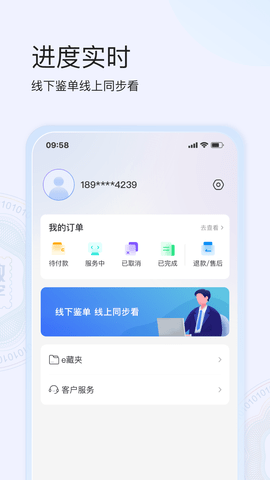 e集藏 1.0.4 安卓版 1