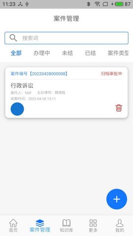 法叮 1.0.29 安卓版 1