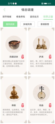 类经堂 6.4.1 安卓版 1