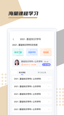 文墨学堂 1.0.10 安卓版 3