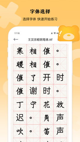 你会打字吗 1.6 安卓版 3