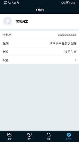 ICU助手 3.8.1.0 安卓版 4
