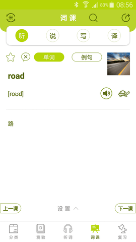小麦大米 4.3.2 安卓版 4