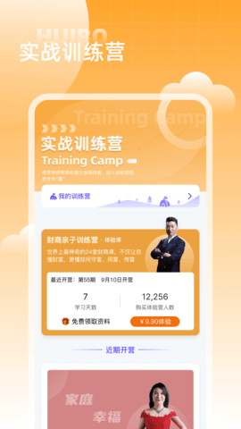 汇播学堂 2.6.3 安卓版 1