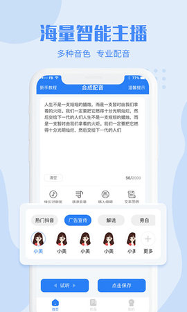 滴答配音 2.1.5 安卓版 1