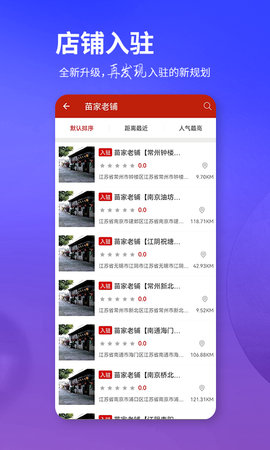 苗福传 2.6 安卓版 4