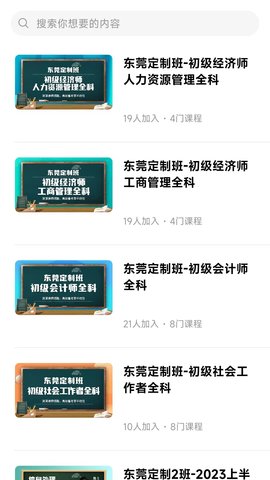 星光云学堂 1.0.7 安卓版 1