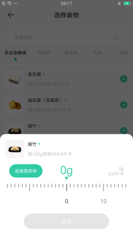 可否健康 1.3.0 安卓版 3