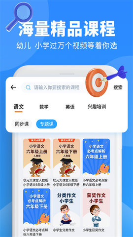 小新课堂 2.1.8_hw 安卓版 2