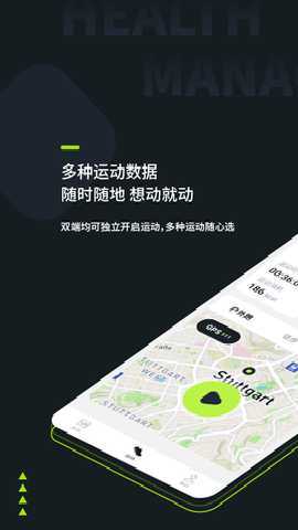 FitRing 2.5.6 安卓版 1