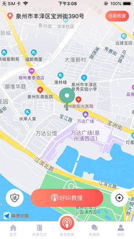 救在你身边 1.4.1 安卓版 3
