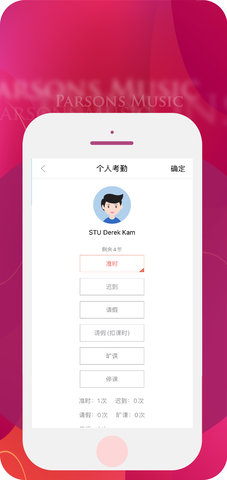 柏斯音乐教育教师端 5.1.0 安卓版 2