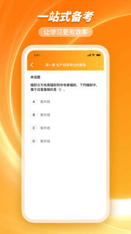 橘子查询 1.0.0 安卓版 1