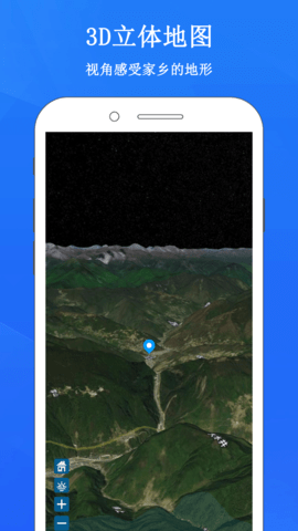畅游3D街景地图 1.2.3 安卓版 2