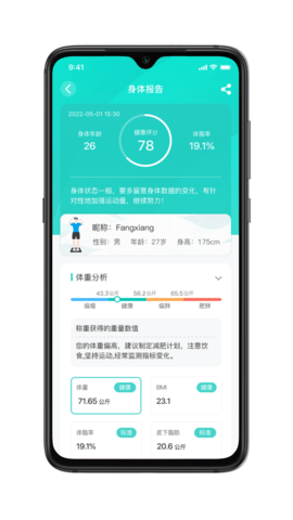 香山智联 2.5.8 安卓版 3